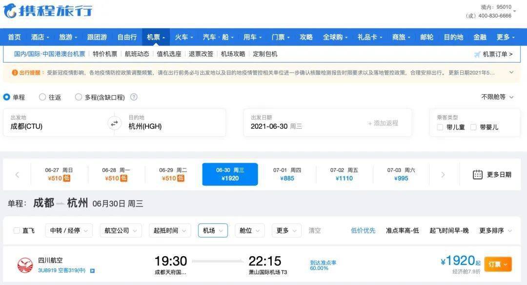 波场最新消息今日概览