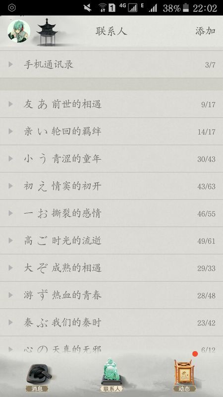 社交新风尚，女生QQ分组2016最新版深度探讨