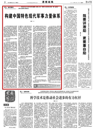 变革浪潮中的自信与成就感，最新47军改革消息解析