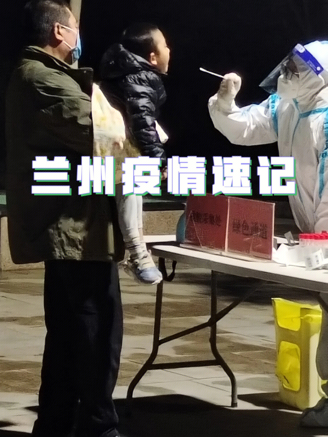 兰州封城最新消息更新，2021年封城动态报告