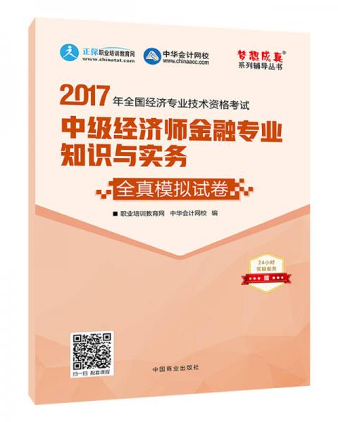 中级经济师最新教材揭秘，小巷中的知识宝藏