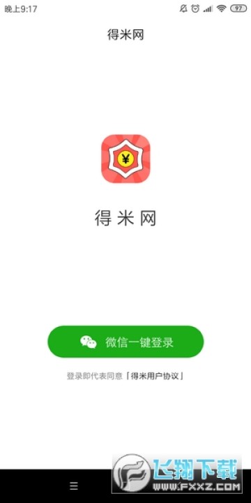 米赚最新版本下载指南，一键操作，轻松上手！