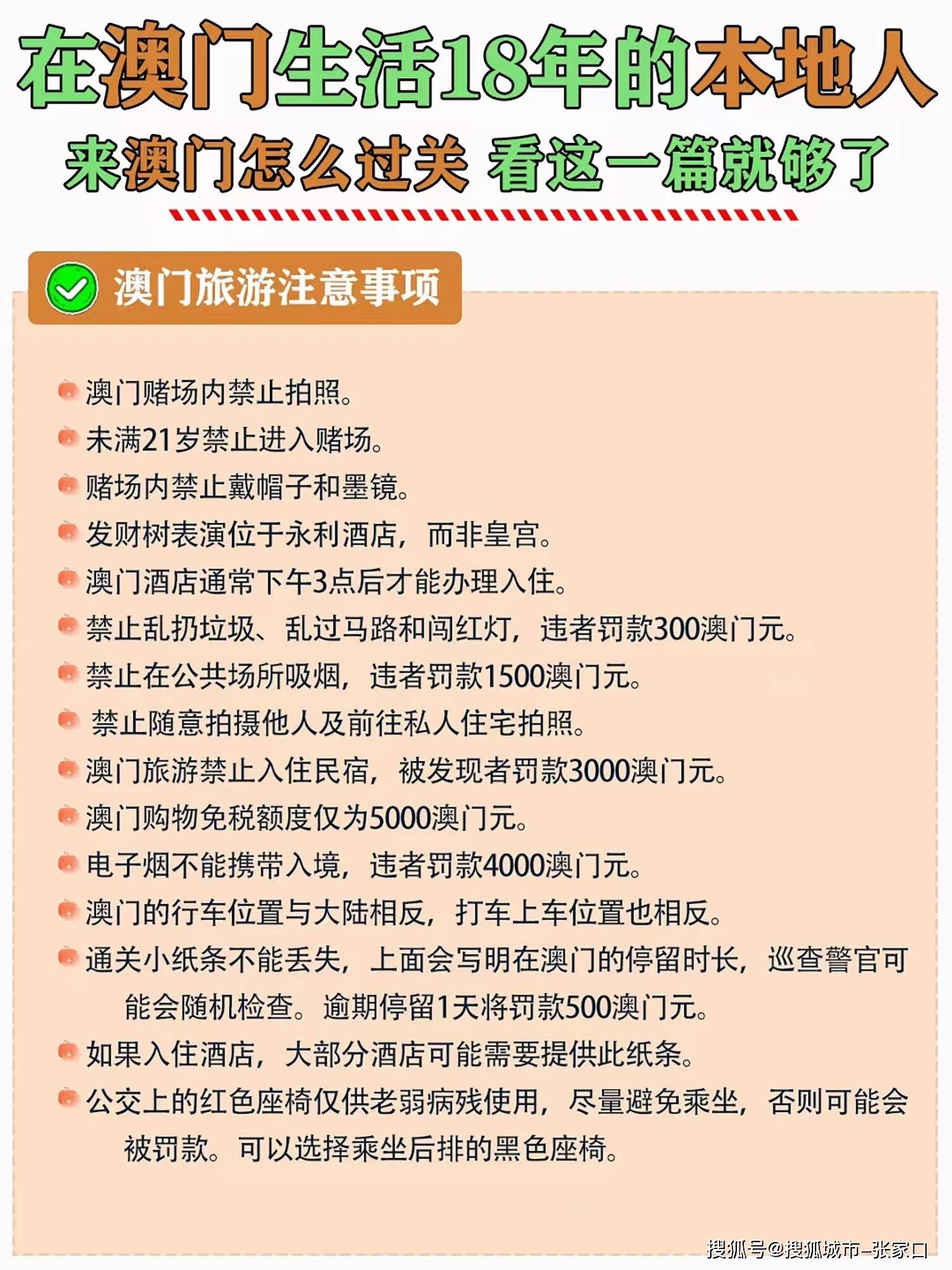 澳门生育政策最新动态，生孩子政策详解