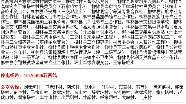 柳林房屋出租最新动态更新