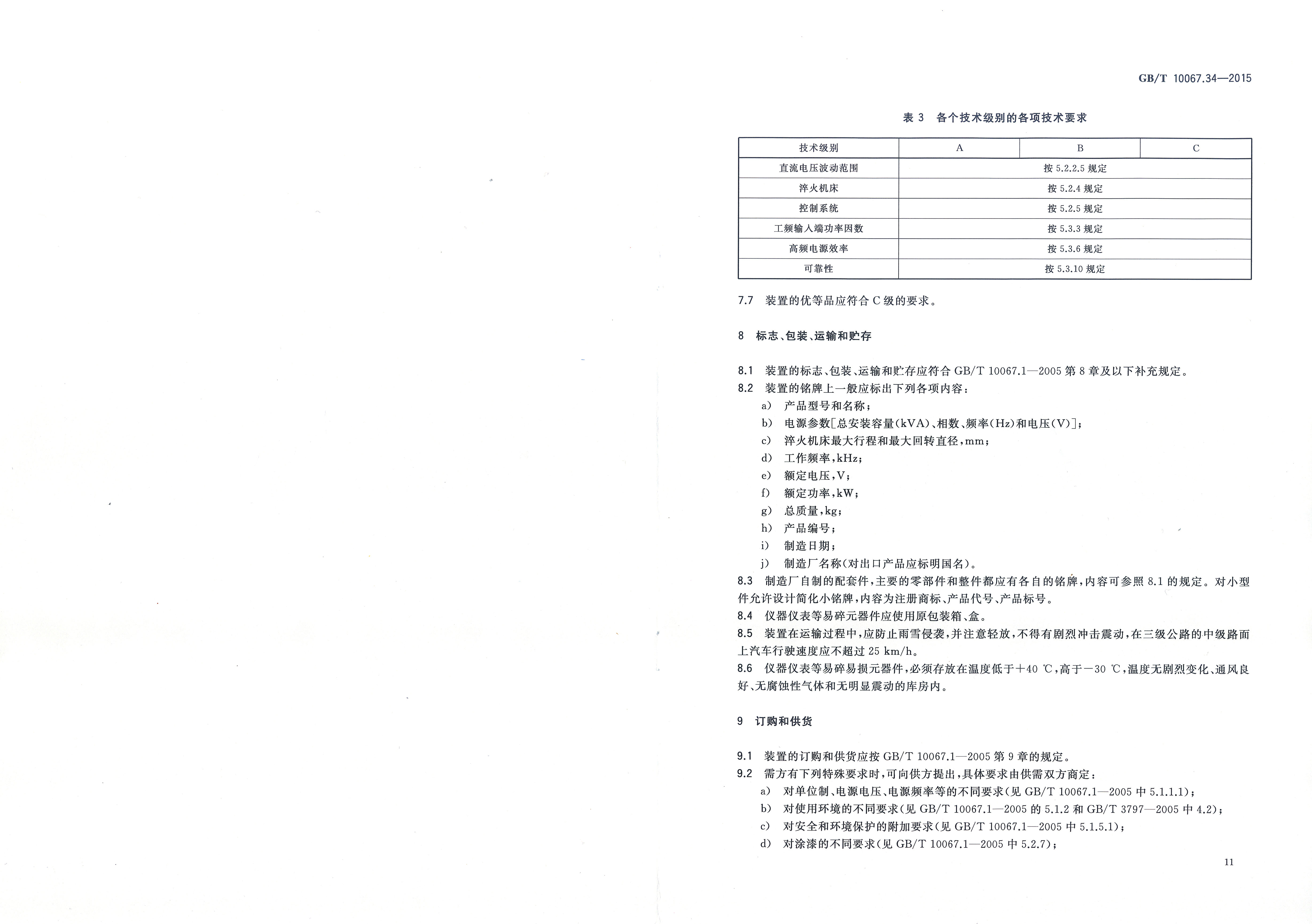 GB50007最新版本的背景、影响与地位分析