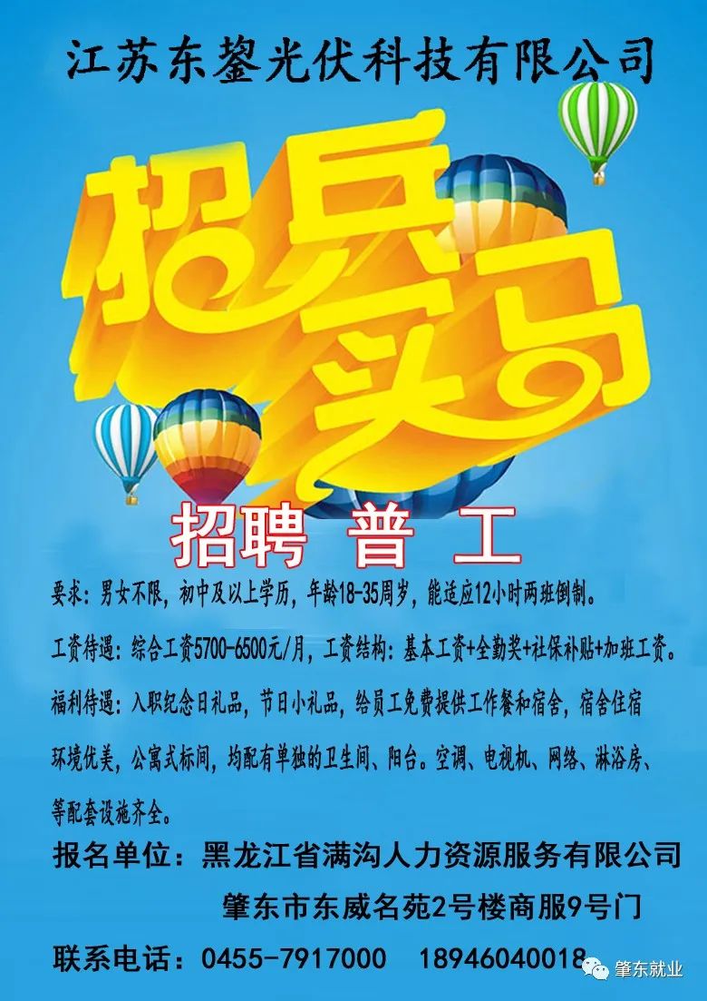 巴彦招聘网最新消息及其观点论述