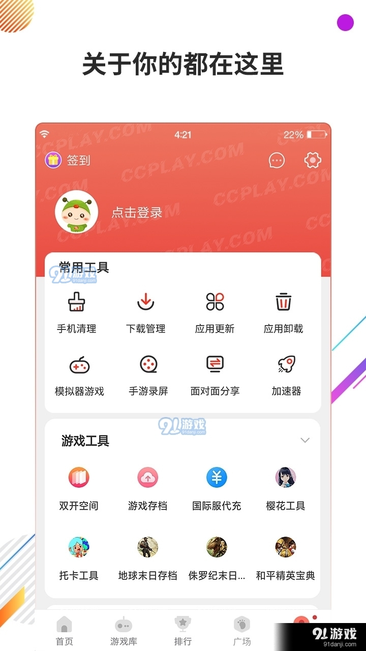 虫虫助手最新版下载，游戏爱好者的福音