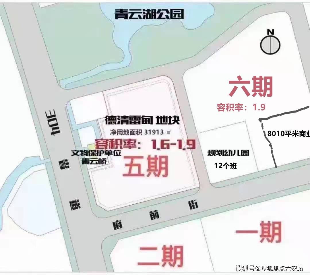 🌟德清县雷甸镇最新规划揭秘🌟