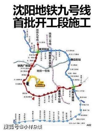 沈阳地铁9号线全线动态，最新消息一网打尽！