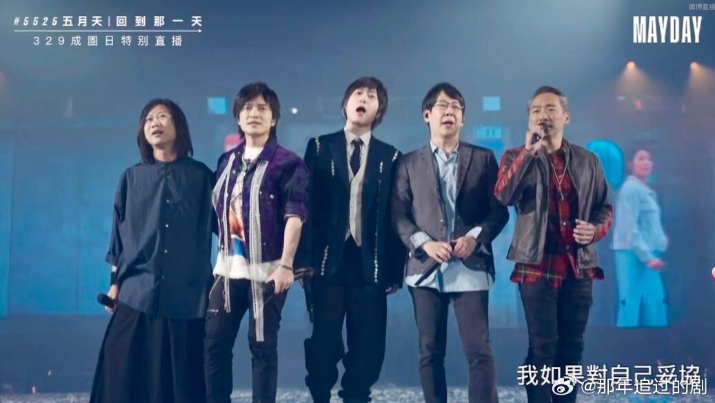 五月天最新在线视频，音乐与时代共鸣的震撼演绎