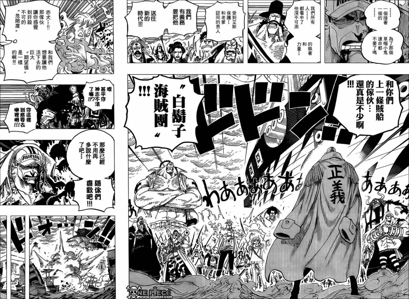航海王最新漫画，时代的航海传奇之旅